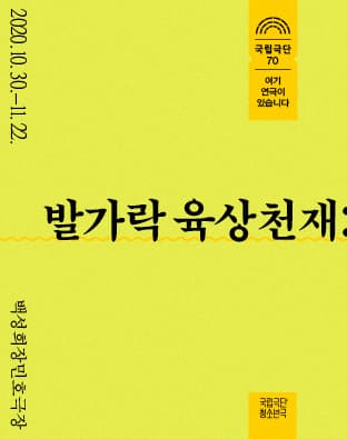 발가락 육상천재