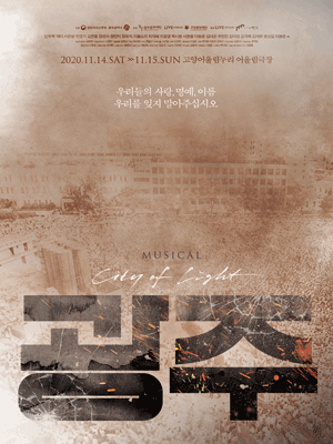 광주 [고양]
