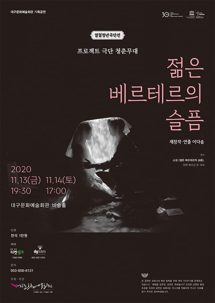 젊은 베르테르의 슬픔