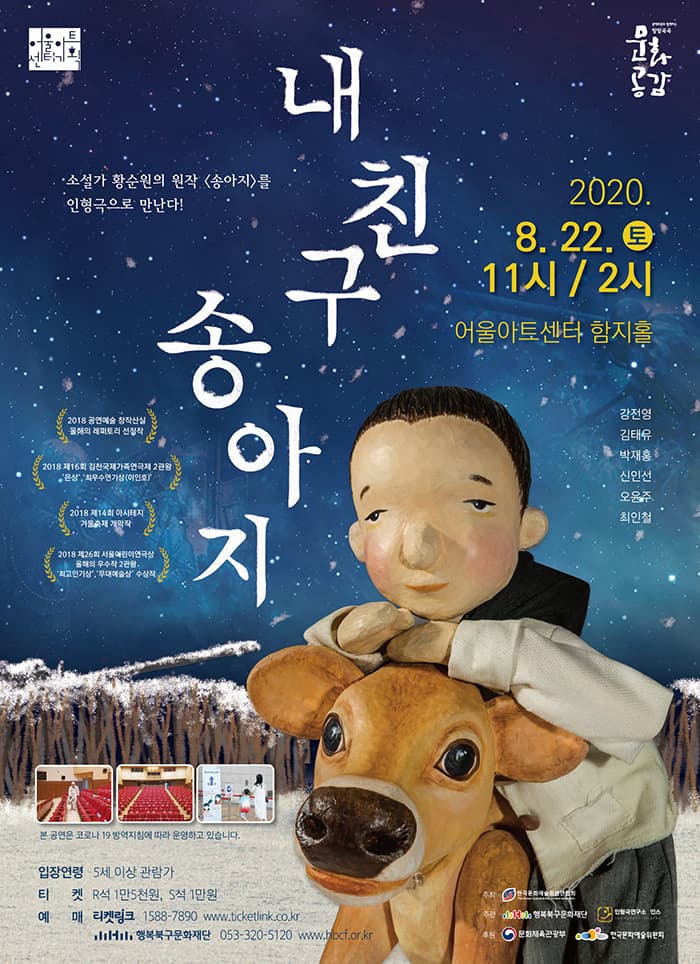 내친구 송아지 [대구]