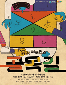 골목길 [고양]