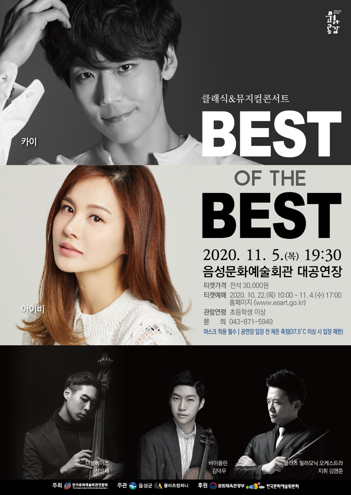 Best of the Best
