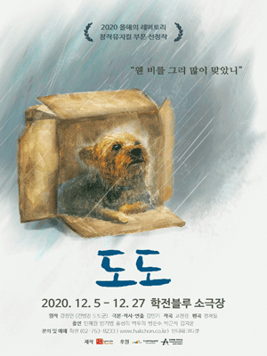 도도