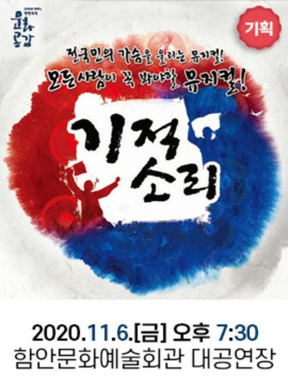 기적소리
