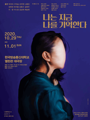 나는 지금 나를 기억한다