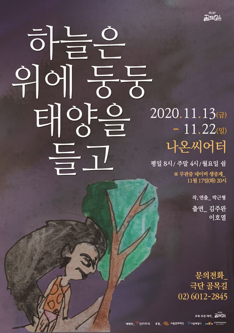 하늘은 위에 둥둥 태양을 들고