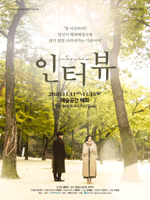 인터뷰