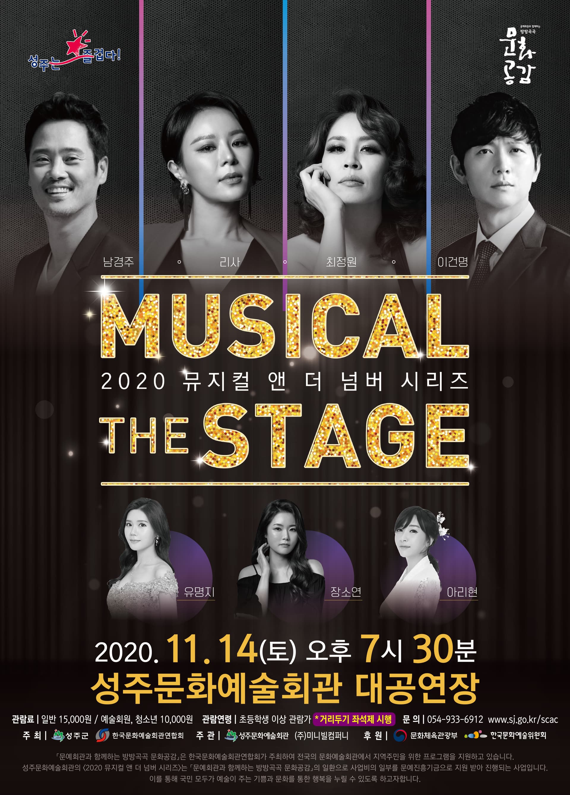 더 스테이지 [성주]