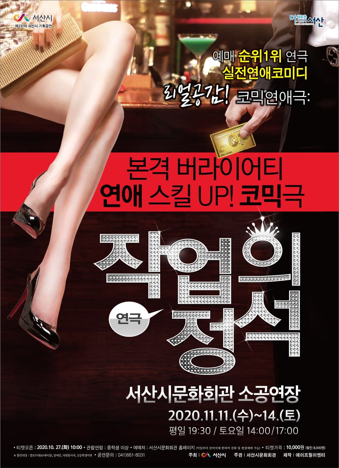 작업의 정석 [서산]
