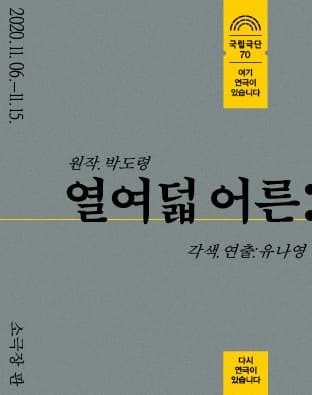 열여덟 어른