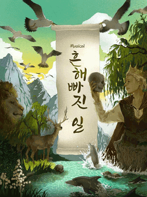 흔해빠진 일