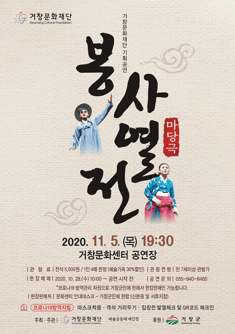 봉사열전