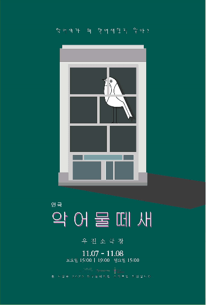 악어물떼새