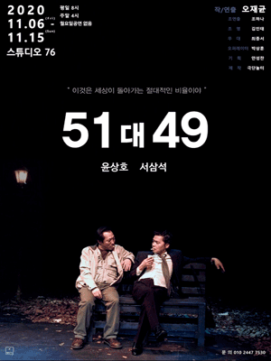 51대49