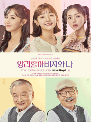 앙리할아버지와 나