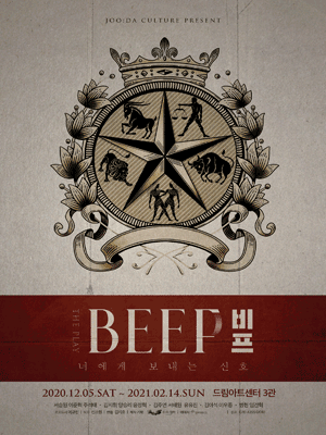 비프
