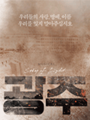 광주 [광주]