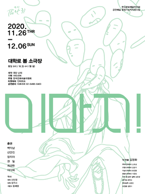 미마지!