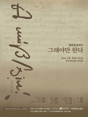 그래야만 한다 [수원]