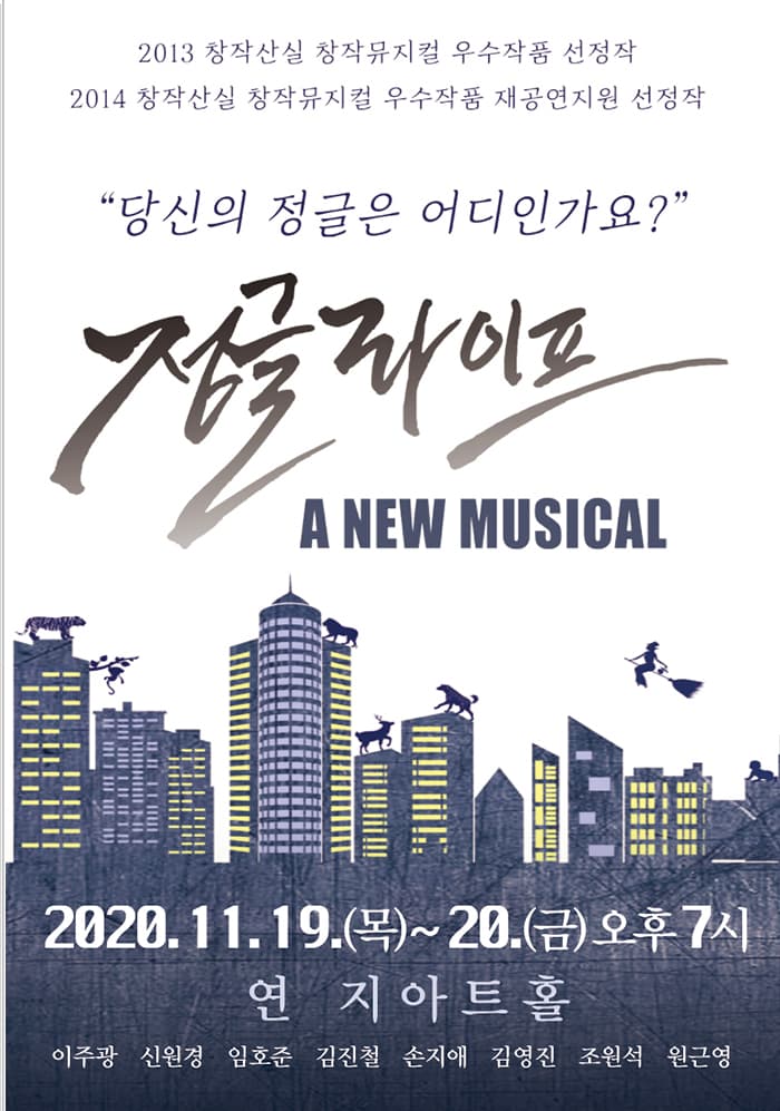 정글라이프 [정읍]