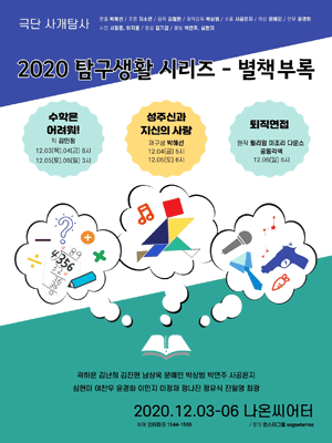 탐구생활시리즈, 별책부록