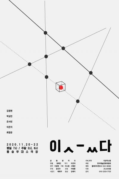 이 ㅅ-ㅆ 다