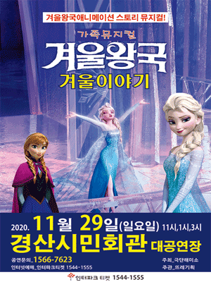 겨울이야기 [경산]