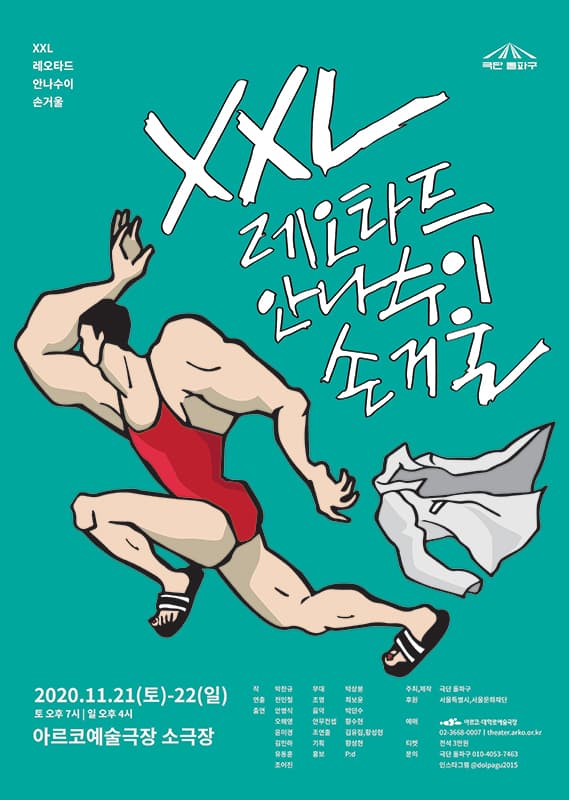 XXL레오타드 안나수이 손거울