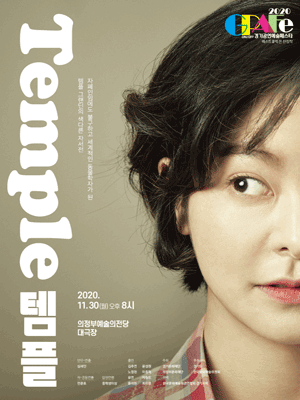 템플 [의정부]