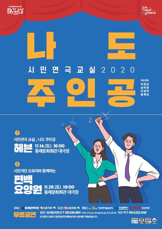 나도 주인공, 헤븐