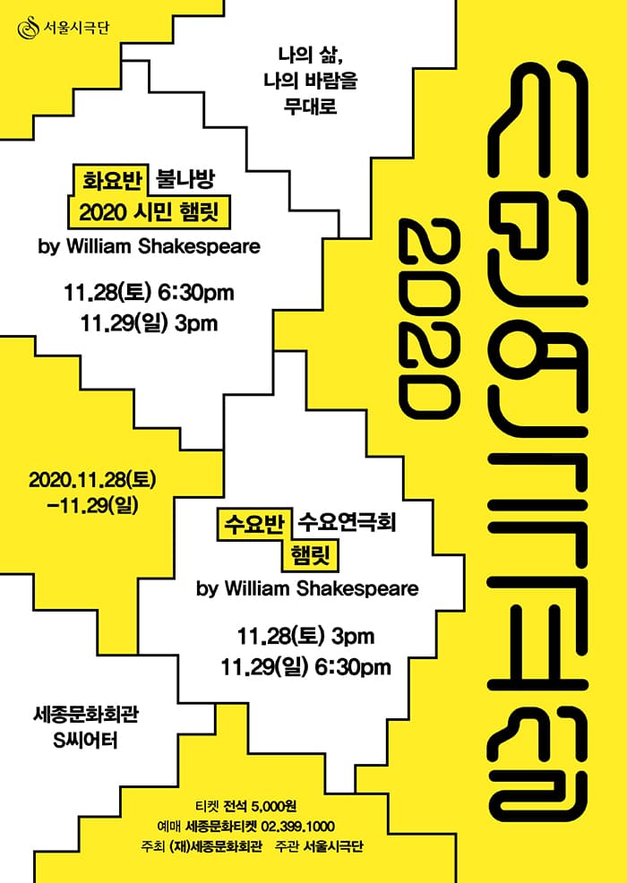 제12기 시민연극교실