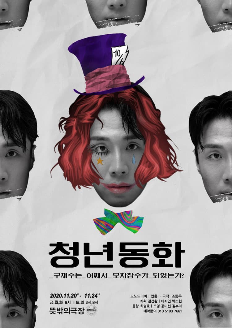 청년동화