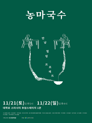 농마국수