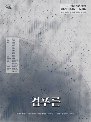 검푸른