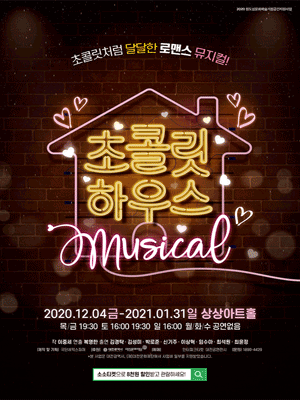 초콜릿하우스 [대전]