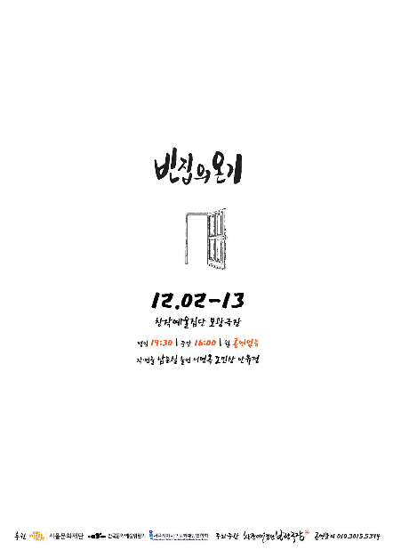 빈집의 온기