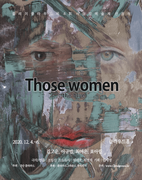 그녀들