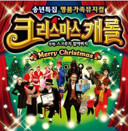 크리스마스캐롤 [부평]