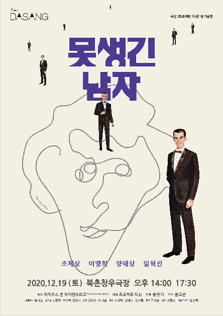 못생긴 남자