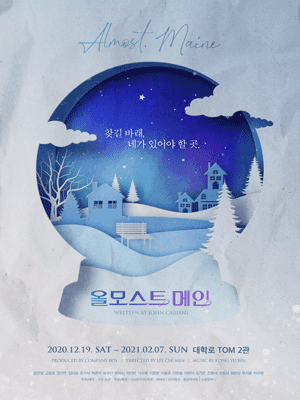 올모스트 메인