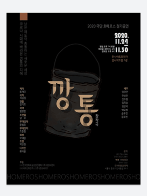 깡통