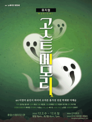 고스트 메모리