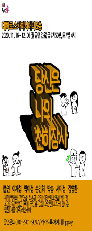 당신은 나의 천하장사
