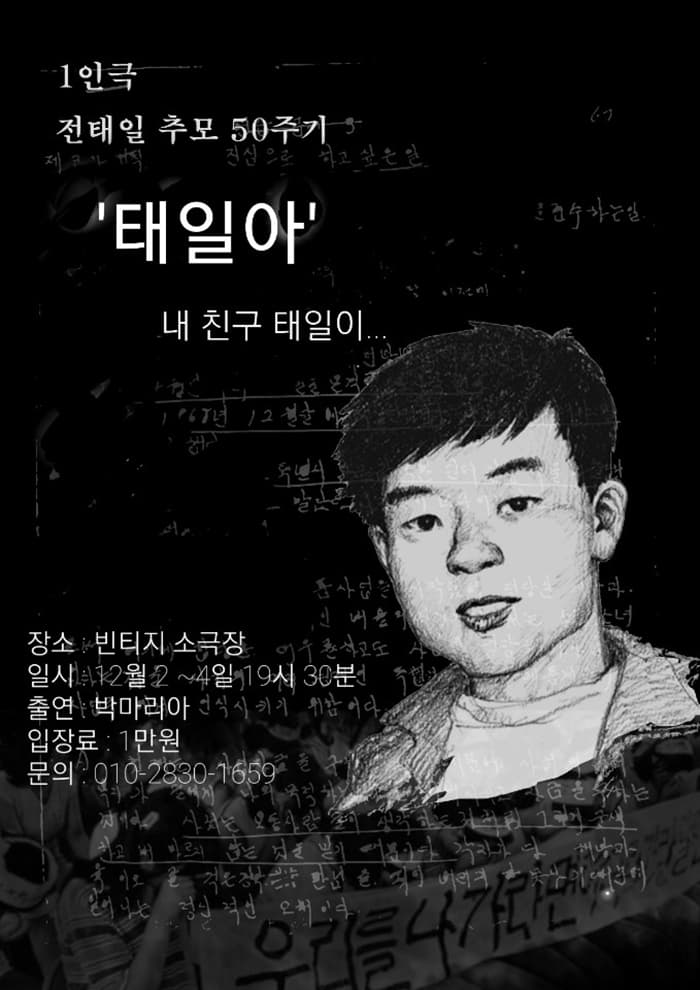 태일아 [대구]