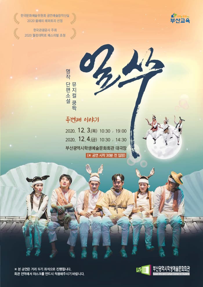 얼쑤!