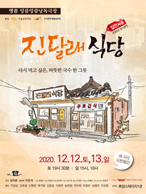 진달래식당