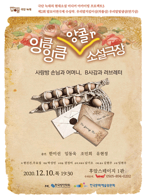 사랑방 손님과 어머니, B사감과 러브레터