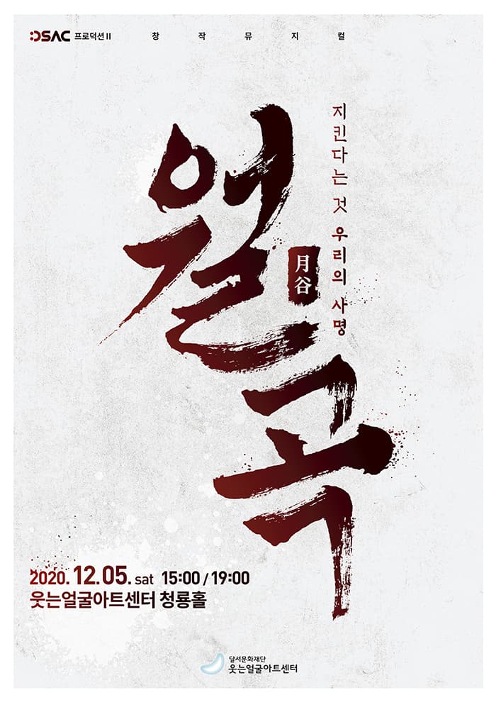 월곡 [대구]