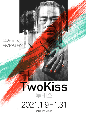 TwoKiss