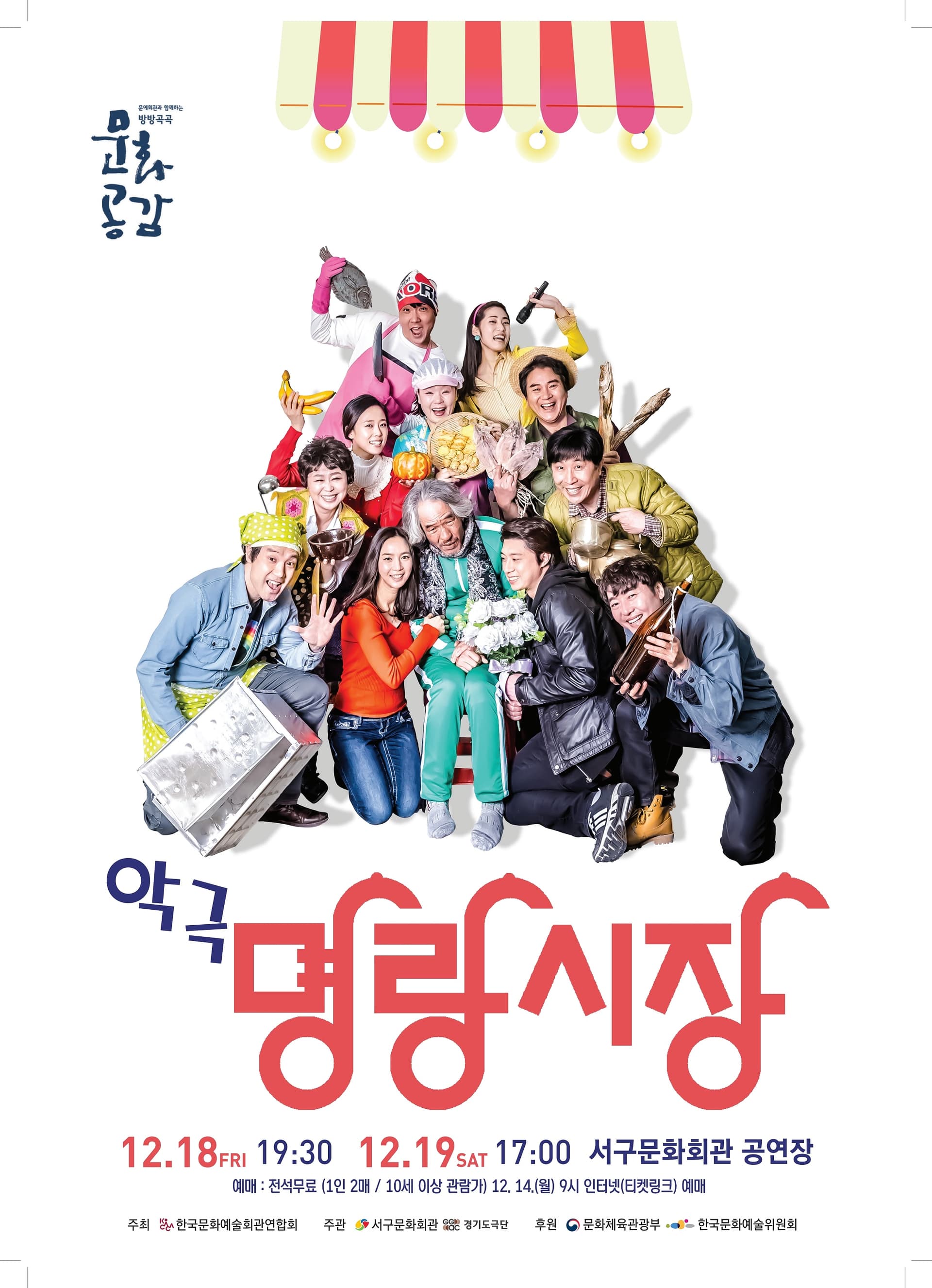 명랑시장 [대구]